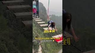 The First Challenge Of Picking Up Money At A Height Of 300 MetersAsmr Bungee Jumping Funny Shorts [upl. by Aehr387]