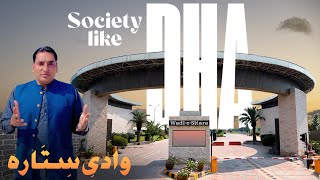 WADIESITARA  Faisalabad Housing Society  Latest Drone Video 2024 [upl. by Short555]