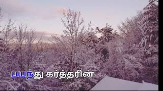 bayanthu Kartharin whatsapp status [upl. by Akinoj]