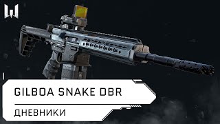 Gilboa Snake DBR  Дневники разработчиков [upl. by Ahras]