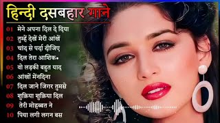 Romantic Hindi Songs II 90S Love Hindi 💘 Songs💘 90S Hit Songs II Alka Yagnik II Udit Narayan [upl. by Willcox]