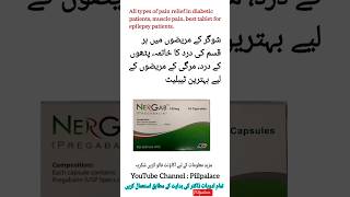 Nergab 50 mg  Pregabalin For all types of pain pain trending shorts neuropathy [upl. by Ahsat]