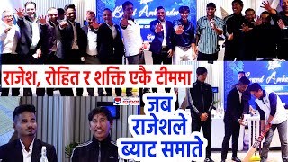 Lumbini lions  Rajesh Hamal  Rohit Poudel  Shakti Gauchan राजेश रोहित र शक्ति एकै टीममा [upl. by Nason70]