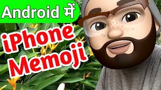 How to make iphone memoji in android [upl. by Bigner859]