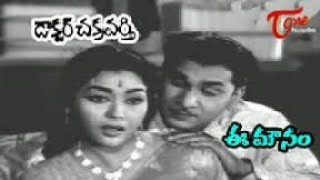 Ee mounam Ee bidiyam song by TVL garu amp Ramadevi garu  DrCHAKRAVARTHI  ANR  GhantasalaSusila [upl. by Siladnerb]