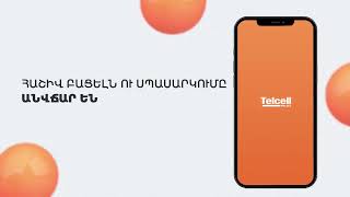 Ինչպես Telcell Walletում բացել բանկային հաշիվ [upl. by Hartnett]