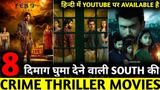 Top 8 Best South Indian Suspense Crime Thriller Movie In Hindi On YouTube 2024  Best Thriller Movie [upl. by Eetsud491]