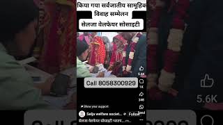 Sarvjanik shaadi samaroh ho raha hai like follow share Karen jyada sahayata karne walon Garib ka [upl. by Arny474]