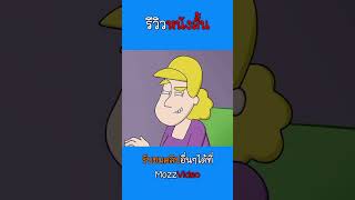 ชายคนนี้มีรูกุญแจใต้ฝ่าเท้า cartoon animation สปอยหนัง viralvideo [upl. by Trilly884]