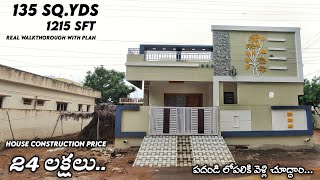 135 sqyds North facing 2bhk house plan with realwalkthrough  27 cents plan  24 lakhs budget [upl. by Takeo475]