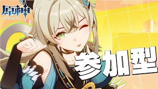 【原神】綺良々素材集め参加型マルチ 218【式神やしろVtuber】 [upl. by Arted33]