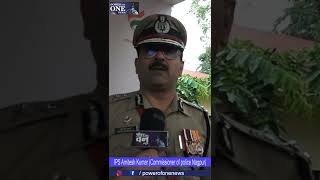 IPS Amitesh Kumar Commissioner of police Nagpur [upl. by Thierry]