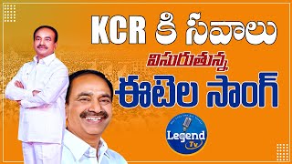 Agam Kakundri Anna Song  EtelaRajenderSongs  Etela Rajender new Song  BJP  Legend Tv [upl. by Atat]