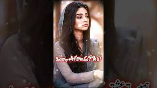 Sad poety😥🥀🥺🥀💔  hert touching poetry 💓💓💓youtubeshorts poetry urdupoetry sad [upl. by Mehelhteb]