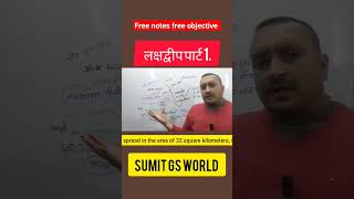 लक्षद्वीप पार्ट 1geography sumitkaushik dsssb ssc [upl. by Ahselrak]