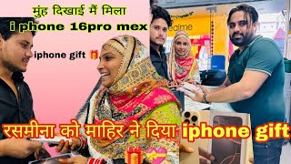 Rasmeena ne liya iPhone 16 pro mex pura vedio dekhe [upl. by Ffilc261]