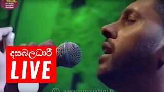 Harshadewa Ariyasinghe  Dasabaladhari දසබලධාරී live on Rupavahini PEO Legend Program [upl. by Ayerim]