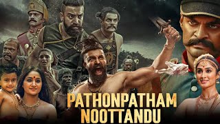 Pathonpatham Noottandu Full Movie in Hindi Dubbed  Siju Wilson  Kayadu Lohar  Review amp Facts HD [upl. by Elman]