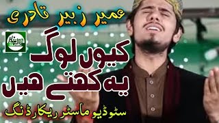 KYON LOG YE KEHTY HAIN  MUHAMMAD UMAIR ZUBAIR QADRI  OFFICIAL HD VIDEO  HITECH ISLAMIC [upl. by Nyladnohr]