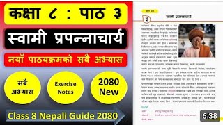 CLASS 8 NEPALI CHAPTER 3 EXERCISE CLASS 8 NEPALI CHAPTER 3 GUIDE like share [upl. by Yelac]