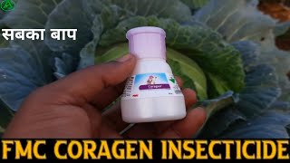 Coragen  FMC Coragen Insecticide  सब का बाप [upl. by Anaihsat137]