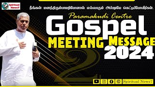 TPM MESSAGE  Gospel Message 2024  Pas Durai  Christian Meesage  The Pentecostal Mission  SN7 [upl. by Britteny]