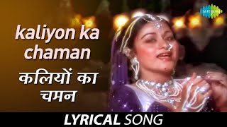 Kaliyon Ka Chaman  Lyrics  Lata Mangeshkar  Aruna Irani  Evergreen Popular Hindi Song [upl. by Sybley]