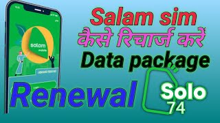 Salam sim kaise recharge Karen  Salam sim me internet ￼ Package kaise Renew Karen [upl. by Seadon]