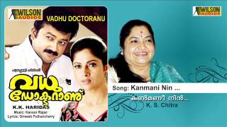 Kanmani Nin  Vadhu Doctoranu Audio Song  K S Chitra [upl. by Nylyoj599]