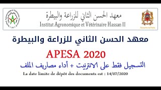 APESA 2020  الطريقة الصحيحة للتسجيل [upl. by Nailimixam]