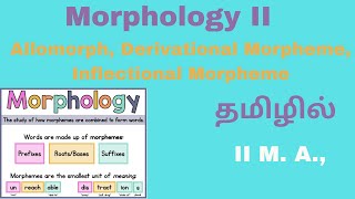 Morphology  Morph Allomorph Derivational Morphemes and Inflectional Morphemes  Tamil [upl. by Auqinom]