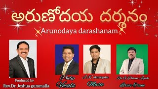 Arunodaya darshanam songchristmas songGparam Jyothi JGM [upl. by Corvese]