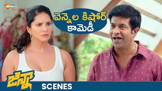 Sunny Leone amp Vennela Kishore Hilarious Scene😂  Ginna Movie Best Scenes  Manchu Vishnu  Shemaroo [upl. by Dabbs]