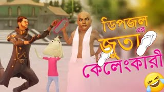 Juta kelengkari 😎 Boss dj Alok 🤪funny comedy cartoon cartoonvideo youtubevideo comedyvideos [upl. by Reta851]