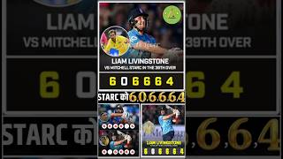 Liam Livingston Vs Starc 606664 Sportslover124 cricket ausvseng michelstarc ytshorts [upl. by Pol]