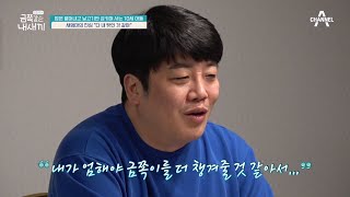 아빠가 악역을 자처했던 이유 눈물 가득한 부부의 대화TT  요즘 육아 금쪽같은 내새끼 137 회 [upl. by Anitnelav]