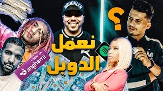 منين الروابا كيجيبو الفلوس ؟ 💵 💰 [upl. by Lednyc]