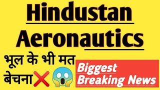 HAL Share Latest News👈hindustan aeronautics share news👈hal share price🎯HAL Order News👈HAL Share News [upl. by Yellehs]