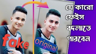 Face Change Ai Photo Editing Tutorial  ΑΙ Photo Editing  Remaker Ai Face Swap Photo Editing 😎 [upl. by Clere]