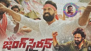 jaani master janasena song  Pawan Kalyan  Telugu songs [upl. by Roose]