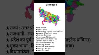 Indias States important map question by study point gkquestion upsc ssccgl motivation politics [upl. by Galen29]