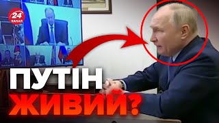 ⚡Щойно ПУТІН зявився на публіку  УПЕРШЕ після чуток про СМЕРТЬ [upl. by Kcirtap]