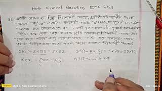 31 BDMO  2024 Bangladesh Math Olympiad  Primary Junior Secondary Higher Secondary  Regional [upl. by Ullman799]