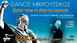 Χρήστος Θηβαίος  Ένας νέγρος θερμαστής από το Τζιμπουτί Official Music Video [upl. by Nabois]