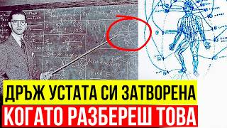 Преди да е станало твърде късно използвай силата която Бог ти е дал манипулирай реалността [upl. by Jessamyn]