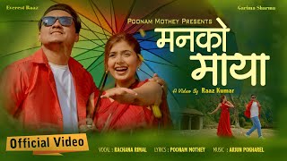 MANKO MAYA  Rachana Rimal  Garima Sharma  Poonam  Raaz  New Nepali Song 2024  Official MV [upl. by Mehs]