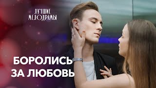 🔥🔥🔥Топ 3 ЛУЧШИХ МЕЛОДРАМ всех времен  ЛУЧШИЕ МЕЛОДРАМЫ ФИЛЬМЫ О ЛЮБВИ [upl. by Kenimod441]