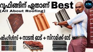 All about roofingRoofing meterials keralaclay roofing tilesCeramic roofing tilesRoofing Shingles [upl. by Enilecram915]