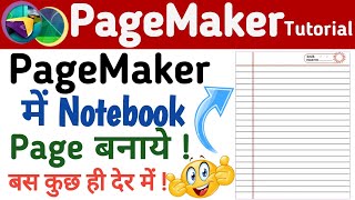 Adobe PageMaker PageMaker 70 Tutorial  Learn Page Maker Basic to High  Beginners Learn Pagemaker [upl. by Atahs]