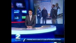 RTV BN DNEVNIK 2 UZIVO 28032014 [upl. by Acimat]